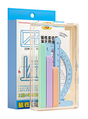 磁性几何演示器数学教具