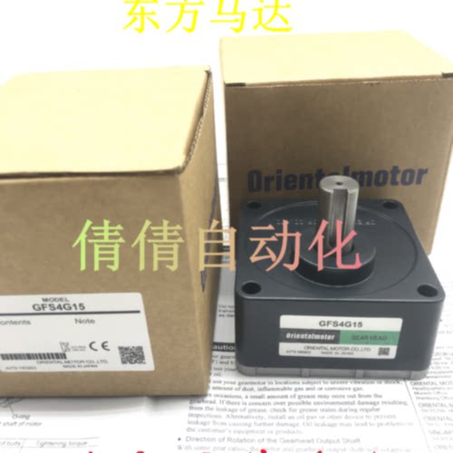 议价东方原装减速机GF4G30 GFS4G5 GFS4G10 GFS4G15 GFS4G20 GFS4