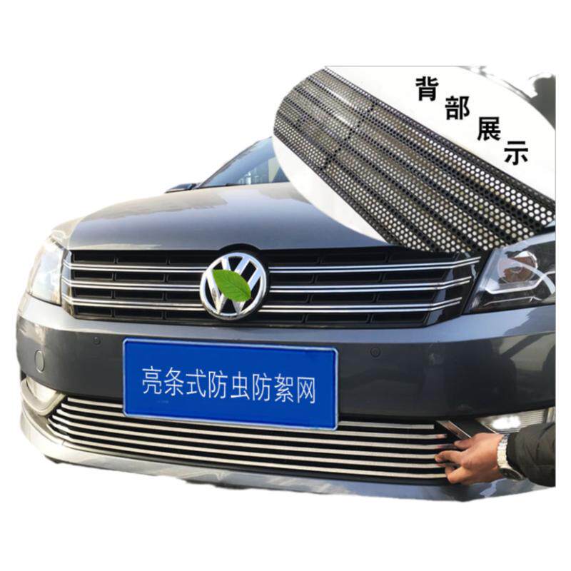 大众帕萨特新领驭前脸防护中网