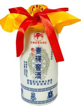 云南香格里拉寿久青稞窖酒48度500ml×6瓶白瓷纯粮酒寿缘迪庆