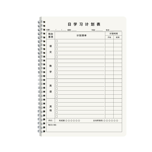 维克多利每日计划本寒暑假计划本日程本自律学习打卡本笔记本考研每周计划本计划表todolist计划本记事本