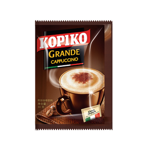 【临期特卖】KOPIKO可比可豪享卡布奇诺咖啡印尼进口意式速溶咖啡