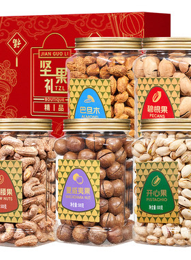 开心果坚果一站式购物便携省事