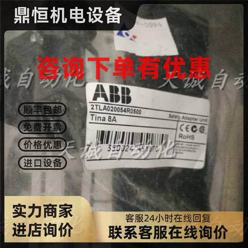 议价原装ABB接头TINA4A Ver. H  ATINA8A Ver.g  2TLA020054R0500