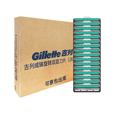 吉列威锋刀片双层老式剃须刀头