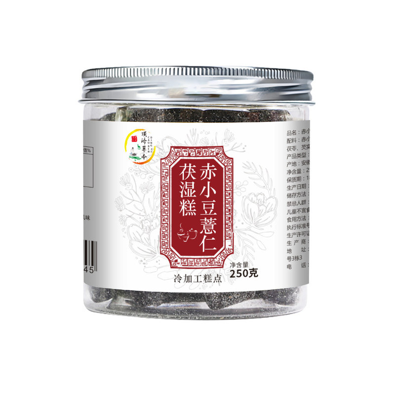 赤小豆薏米茯苓糕辟谷代餐茯湿糕
