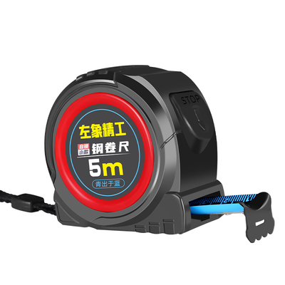 左象精工耐磨卷尺高配版