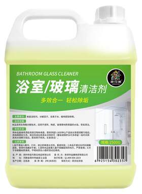 瓷砖玻璃清洁剂强力去污除垢清洁