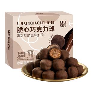 脆心巧克力球纯可可脂麦丽素怀旧童年糖果喜糖年货解馋小零食批发