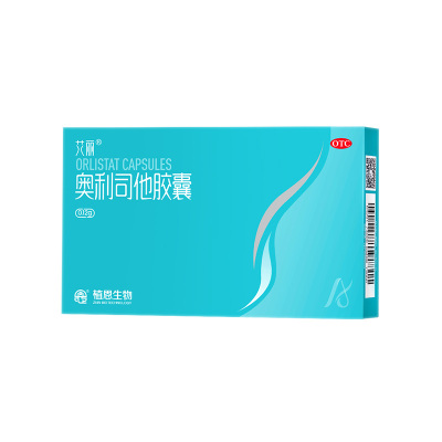 【艾丽】奥利司他胶囊120mg*70粒/盒