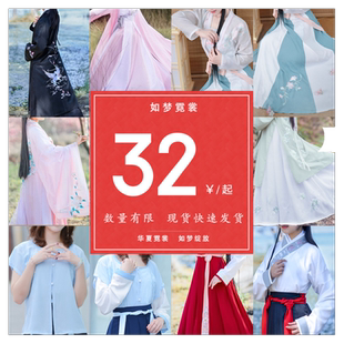 春夏款福袋3丨如梦霓裳现货汉服男女交领 褙子多种款式清仓打折