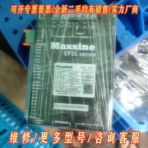 MaxsineEP3L伺服驱动器GKL8A0议价维修