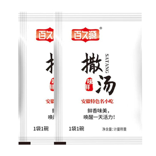撒汤沙汤安徽阜阳特产啥汤宿州胡辣汤鸡蛋汤蒙城早餐sa汤料包正品