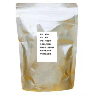 纯洋姜粉超细洋姜粉膳食纤维低聚果糖鬼子姜粉包邮菊芋粉血糖便秘