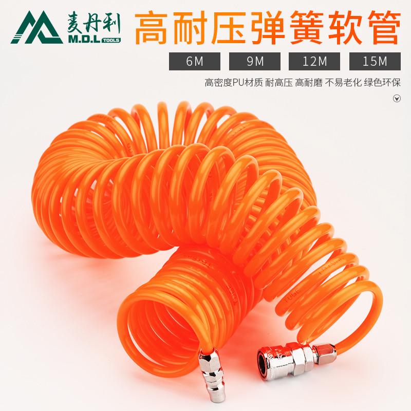 气动弹簧管空压机气泵气管带接头6-15米PU螺旋风管耐高压伸缩软管
