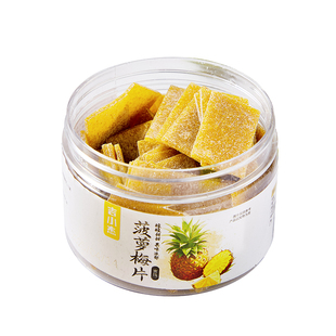 迪拜菠萝切弱爆了！菠萝梅片日式无核话梅片酸甜解腻休闲零食蜜饯