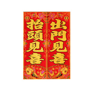 2026马年加厚植绒布汽车对联抬头见喜珲春无纺布车贴车对春节特惠