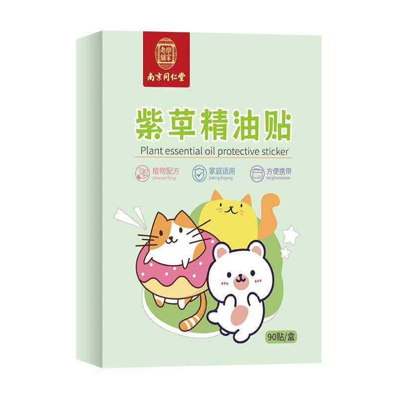 植物精油贴驱蚊贴防蚊叮咬贴