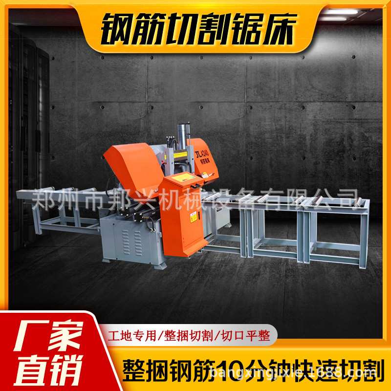 现货 GB4250型卧式液压自动金属带锯床整捆型材 数控钢筋切割锯床