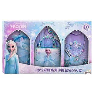 迪士尼冰雪奇缘艾莎公主斜跨手提包包礼盒套装女孩生日礼物