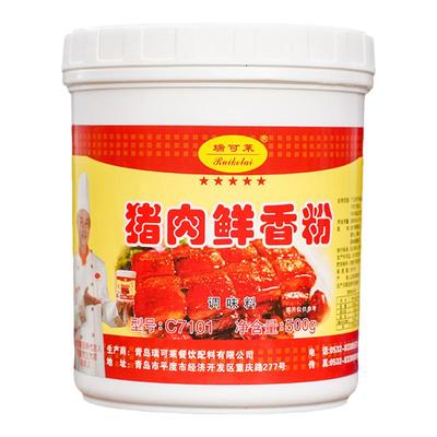 瑞可莱鲜香粉c7101猪肉汤料炒菜