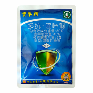 宝果精50%多抗喹啉酮杀菌剂农药多抗霉素黑斑病西瓜炭疽病专用药