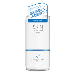 卓沿舒安温和净柔卸妆水500ml眼唇脸清洁面敏感肌温和清洁