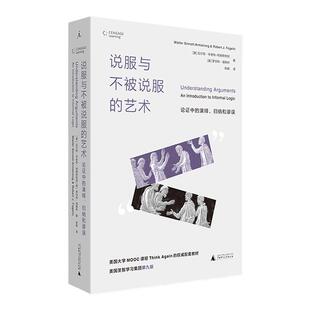 说服与不被说服的艺术：论证中的演绎、归纳和谬误 如何高效地说服别人？如何不被别人貌似论证的谬误所说服？口才 理想国书旗舰店