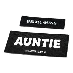 【可加急】印唛定制服装领标布标定制衣服水洗标织唛定制侧标商标唛头定做丝网布标定做童装女装衣领标签设计