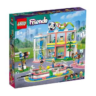 LEGO/乐高时尚运动中心41744Friends【钜惠惊喜价】