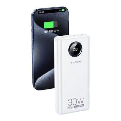 快充充电宝品胜双向快充30w