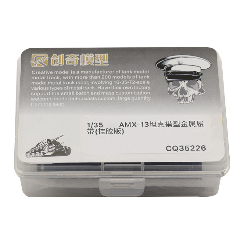 创奇金属履带适配AMX-13坦克