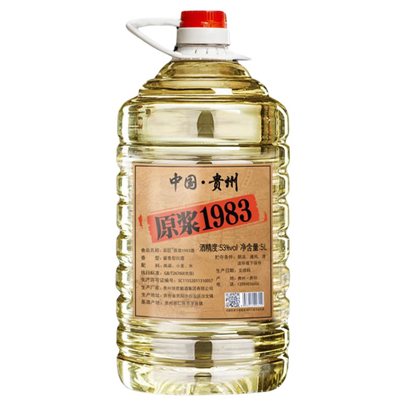 贵州酱香风味粮食配制酒约10斤白酒/调香白酒