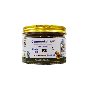 进口奥绿Ficote3颗粒缓释肥养花植物花卉通用基底肥营养均衡控释