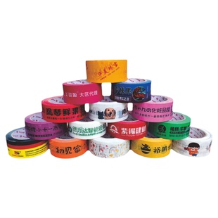 少量胶带定制logo印字印图定做透明快递物流打包封箱封口广告订做