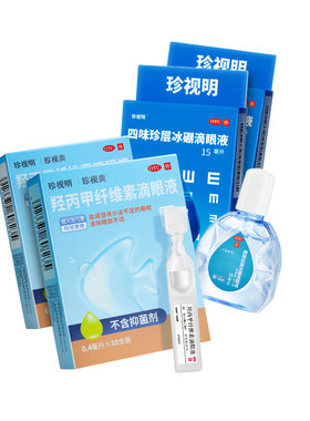【珍视爽】羟丙甲纤维素滴眼液0.4ml*10支/盒