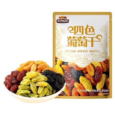 三只松鼠_新疆葡萄干500g免洗