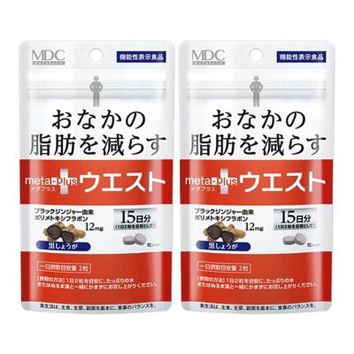 mdc日本进口小腰精燃脂丸