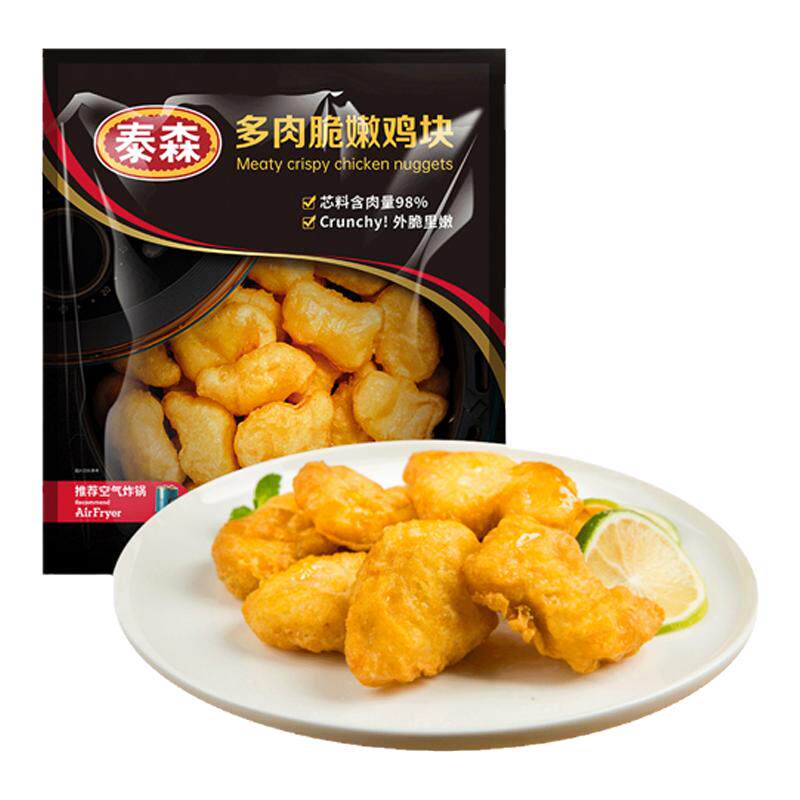 泰森多肉脆嫩鸡块300g*3空气炸锅轻食材半成品油炸无骨炸鸡小食