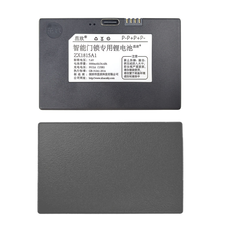 通用2S18650A茁欣通用A019智能锁