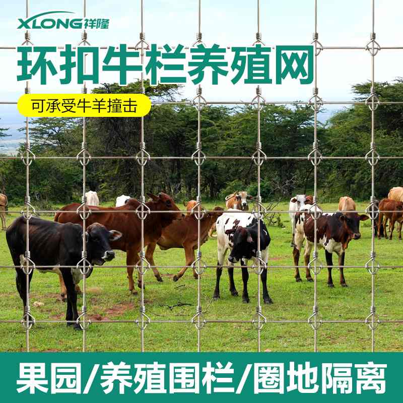 牛栏网草原养牛防护网镀锌牛栏铁丝网网丝围栏围镀锌铁公路