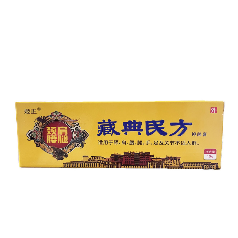 小腿肚子酸胀肌肉酸痛专用小腿痛腿麻腿疼筋疼困麻无力伸屈困难膏
