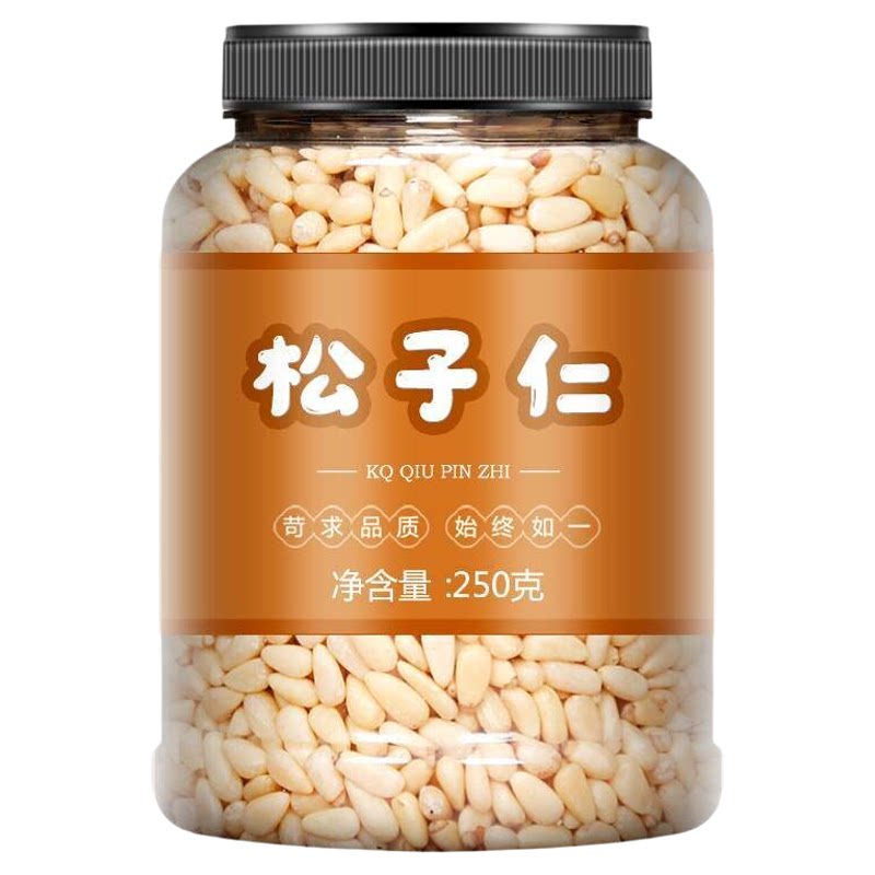 新货松子仁原味特级外进口熟粒即食东北松子仁特级手剥松子仁坚果
