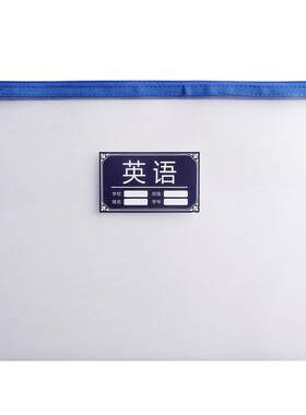 晨光科目分类文件袋网纱
