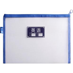 晨光科目分类文件袋小学生用透明网纱大容量双层拉链a4作业学科袋初中学科资料袋语数学英综合装试卷子收纳袋