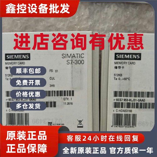 议价西门子S7-300 MMC 内存储卡 512KB 6ES7953-8LJ30-0AA0 8LJ31