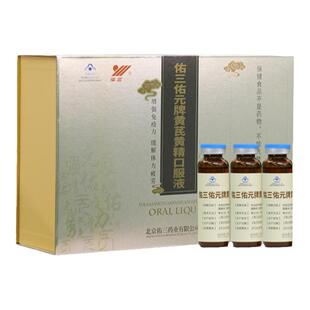 佑三佑元牌黄芪黄精口服液*1盒