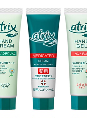 花王atrix洋甘菊玫瑰修护型护手霜保湿深层滋润50g支尚都乐客保税