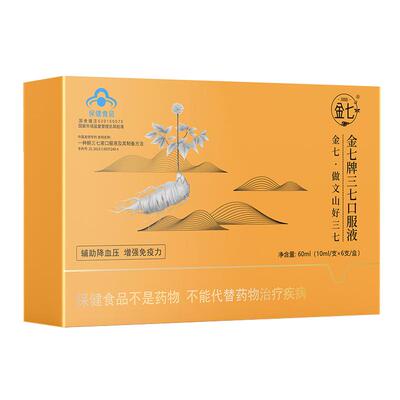 金七专利调节改善血压增强免疫力