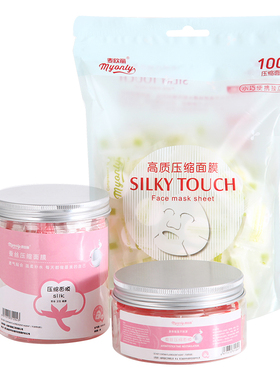 超薄隐形蚕丝工艺水疗压缩面膜纸